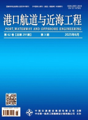 港口航道与近海工程杂志